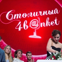4banket Premia Фотоотчет III Церемонии #1904